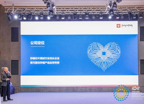 置富閃存芯片智能測試系統項目榮獲2021中國互聯網發展創新與投資大賽總決賽八強