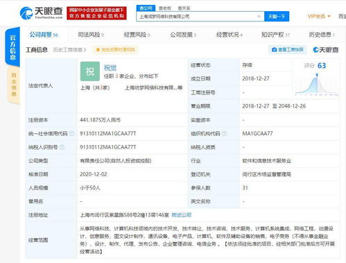 騰訊關聯公司投資潤夢網絡，加碼游戲產業鏈技術布局